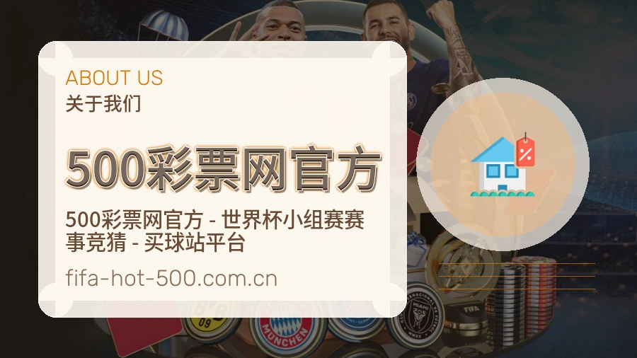 500彩票网官方比分与资料服务